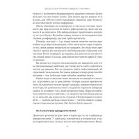 Прорив у швидкості читання. Книжка за день - це реальність