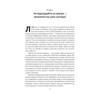 Прорив у швидкості читання. Книжка за день - це реальність