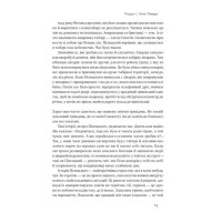 Усе замахало, але надія є
