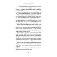 Літопис Сірого Ордену. Книга 1. Аркан вовків