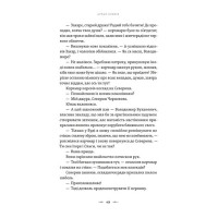 Літопис Сірого Ордену. Книга 1. Аркан вовків