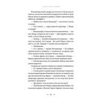 Літопис Сірого Ордену. Книга 1. Аркан вовків