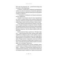 Літопис Сірого Ордену. Книга 1. Аркан вовків