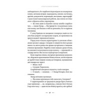 Літопис Сірого Ордену. Книга 1. Аркан вовків