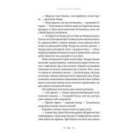 Літопис Сірого Ордену. Книга 1. Аркан вовків