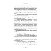 Літопис Сірого Ордену. Книга 1. Аркан вовків