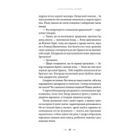 Літопис Сірого Ордену. Книга 1. Аркан вовків