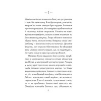 Людина, що хотіла бути щасливою