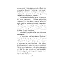 Людина, що хотіла бути щасливою