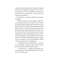 Людина, що хотіла бути щасливою