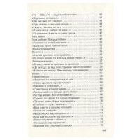 Ліна Костенко. Триста поезій