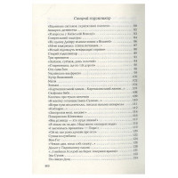 Ліна Костенко. Триста поезій