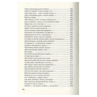 Ліна Костенко. Триста поезій