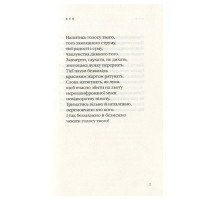 Ліна Костенко. Триста поезій
