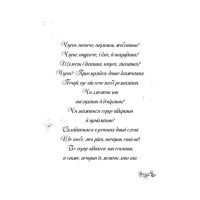 Дівчинка на ім'я Віллоу. Книга 2. Шепіт лісу