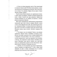 Дівчинка на ім'я Віллоу. Книга 2. Шепіт лісу