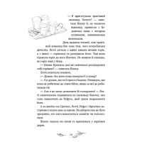Дівчинка на ім'я Віллоу. Книга 2. Шепіт лісу