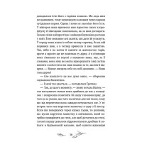 Дівчинка на ім'я Віллоу. Книга 2. Шепіт лісу