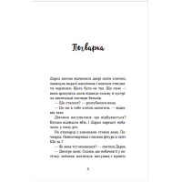 Несподіване кіно