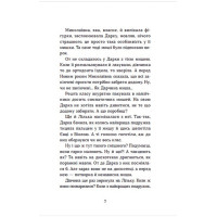 Несподіване кіно