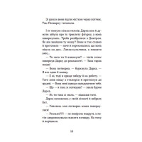 Несподіване кіно