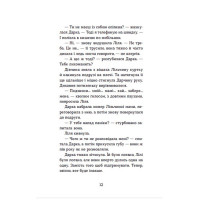 Несподіване кіно