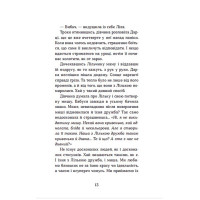 Несподіване кіно