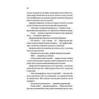 Бріджертони. Книга 1. Герцог та я