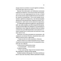 Бріджертони. Книга 1. Герцог та я