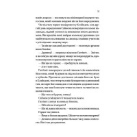 Бріджертони. Книга 1. Герцог та я