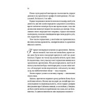 Бріджертони. Книга 1. Герцог та я