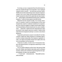 Бріджертони. Книга 1. Герцог та я
