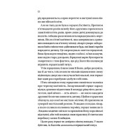 Бріджертони. Книга 1. Герцог та я