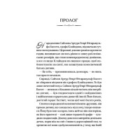 Бріджертони. Книга 1. Герцог та я