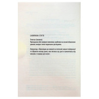 Гіпотеза кохання