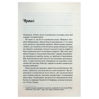 Гіпотеза кохання