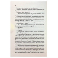 Гіпотеза кохання