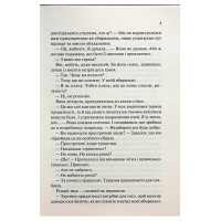 Гіпотеза кохання