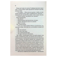 Гіпотеза кохання