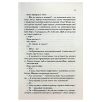 Гіпотеза кохання