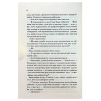 Гіпотеза кохання