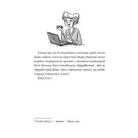 Емі і Таємний Клуб Супердівчат. Книга 12. Ягідки хоч куди!