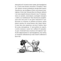 Емі і Таємний Клуб Супердівчат. Книга 12. Ягідки хоч куди!