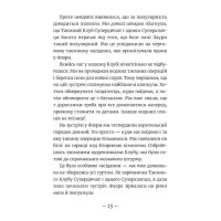 Емі і Таємний Клуб Супердівчат. Книга 12. Ягідки хоч куди!