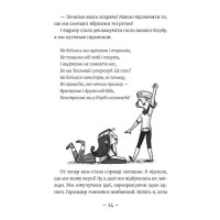 Емі і Таємний Клуб Супердівчат. Книга 12. Ягідки хоч куди!