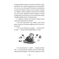 Емі і Таємний Клуб Супердівчат. Книга 12. Ягідки хоч куди!