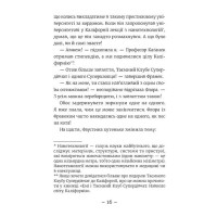 Емі і Таємний Клуб Супердівчат. Книга 12. Ягідки хоч куди!