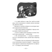 Емі і Таємний Клуб Супердівчат. Книга 12. Ягідки хоч куди!