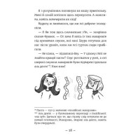Емі і Таємний Клуб Супердівчат. Книга 12. Ягідки хоч куди!