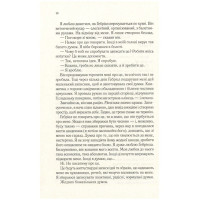 Мовчазна пацієнтка